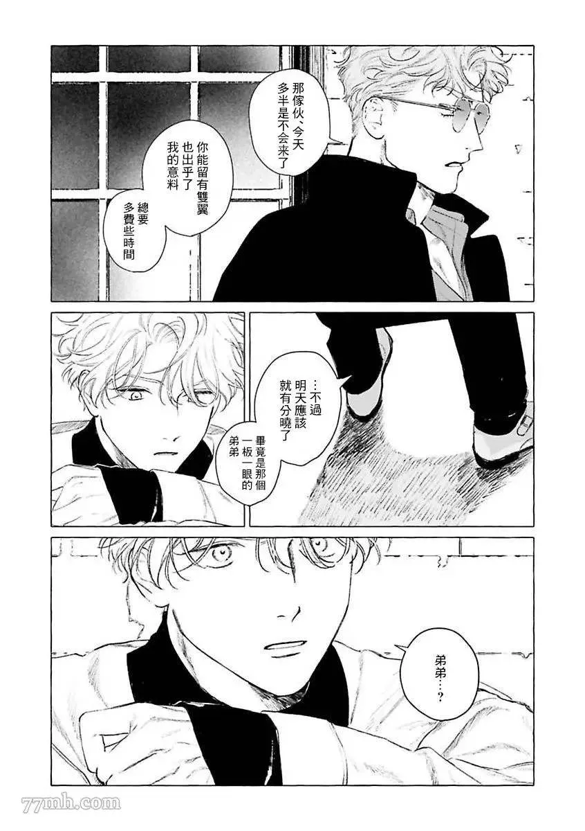 第二部-第3话 第10页