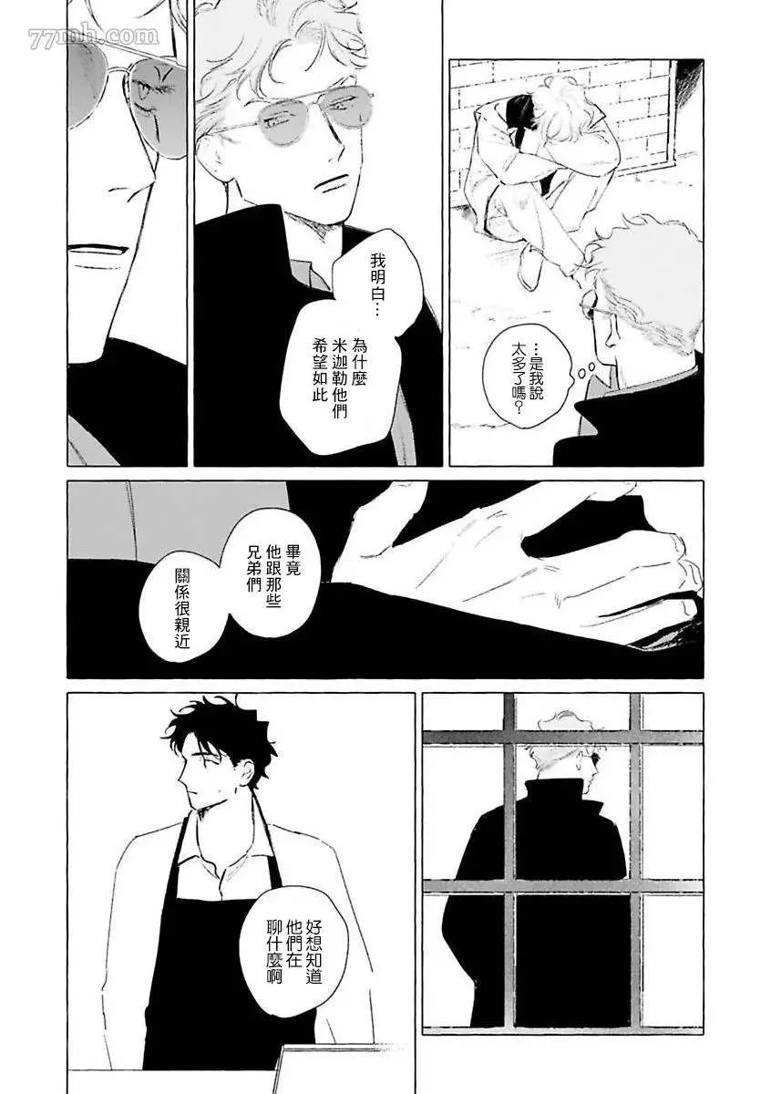 第二部-第3话 第13页