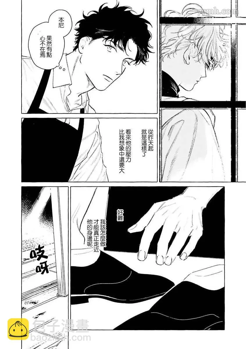 第二部-第3话 第14页