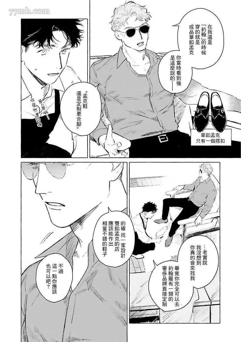 第二部-第3话 第16页
