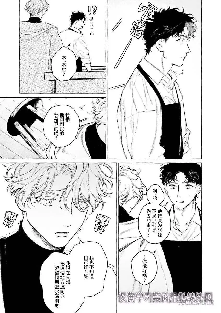 第二部-第3话 第21页