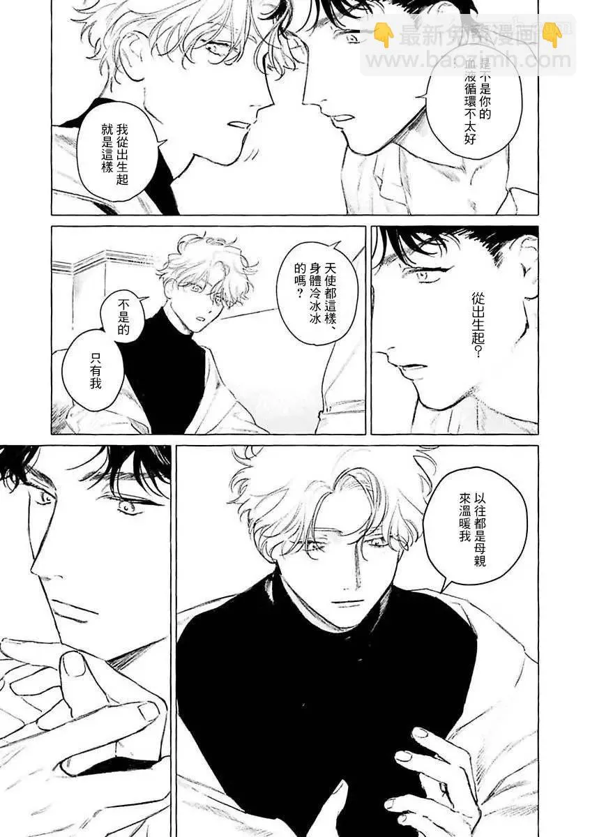 第二部-第3话 第35页