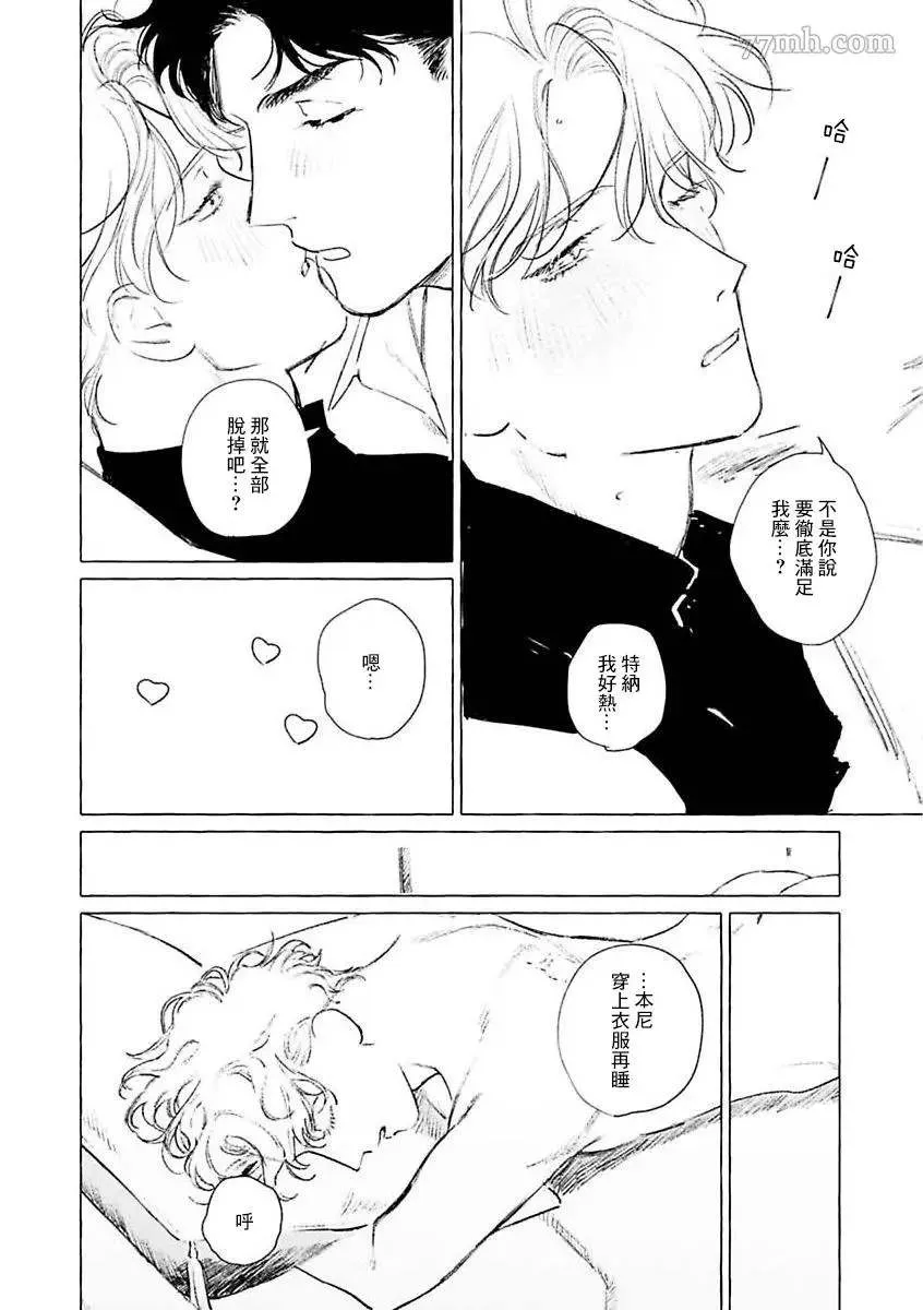 第二部-第3话 第46页