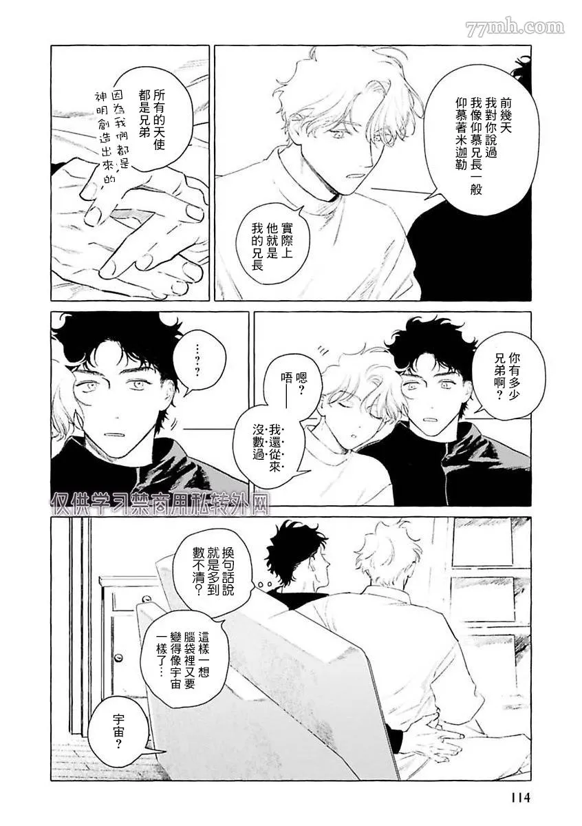 第二部-第4话 第15页