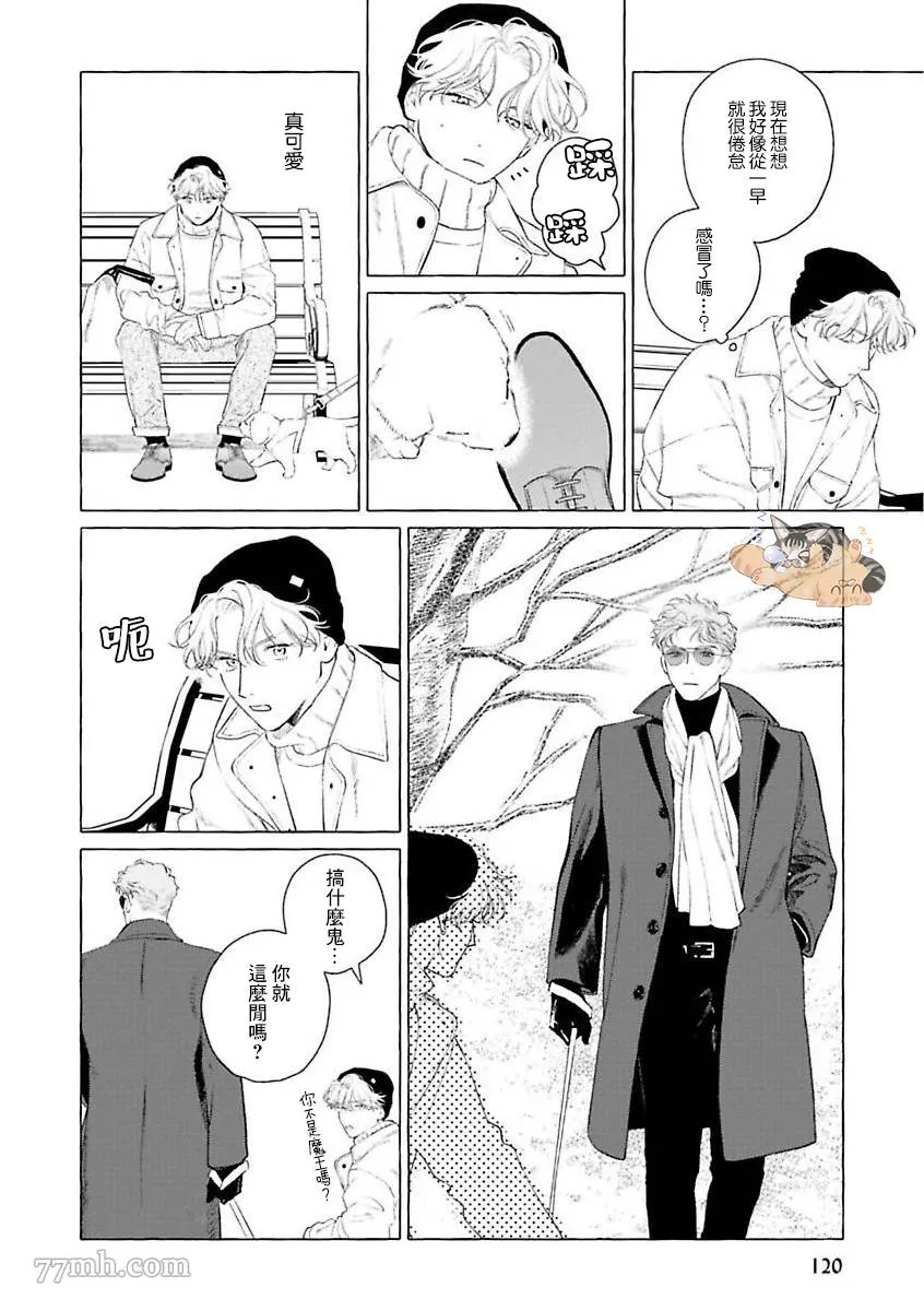 第二部-第4话 第21页
