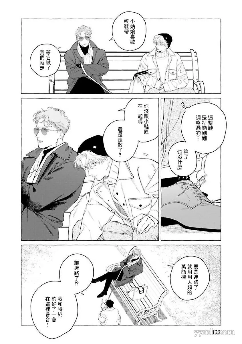 第二部-第4话 第23页