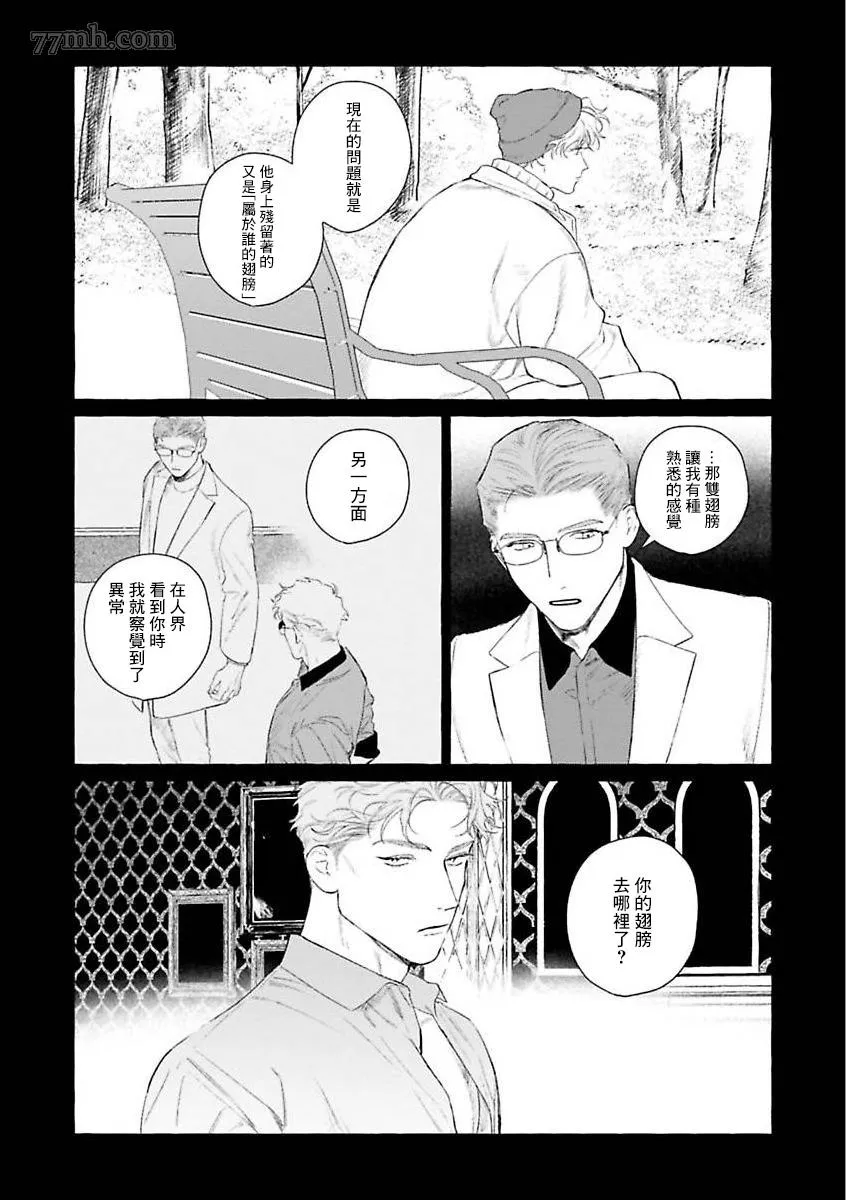 第二部-第4话 第32页