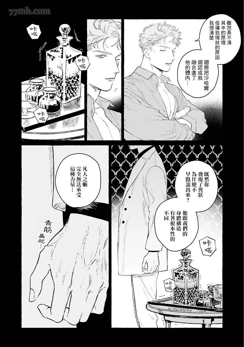 第二部-第4话 第35页