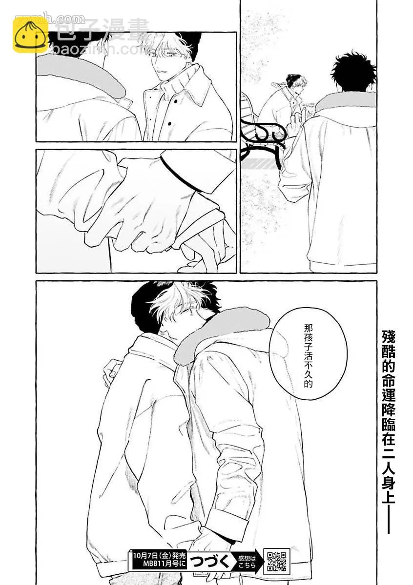 第二部-第4话 第37页
