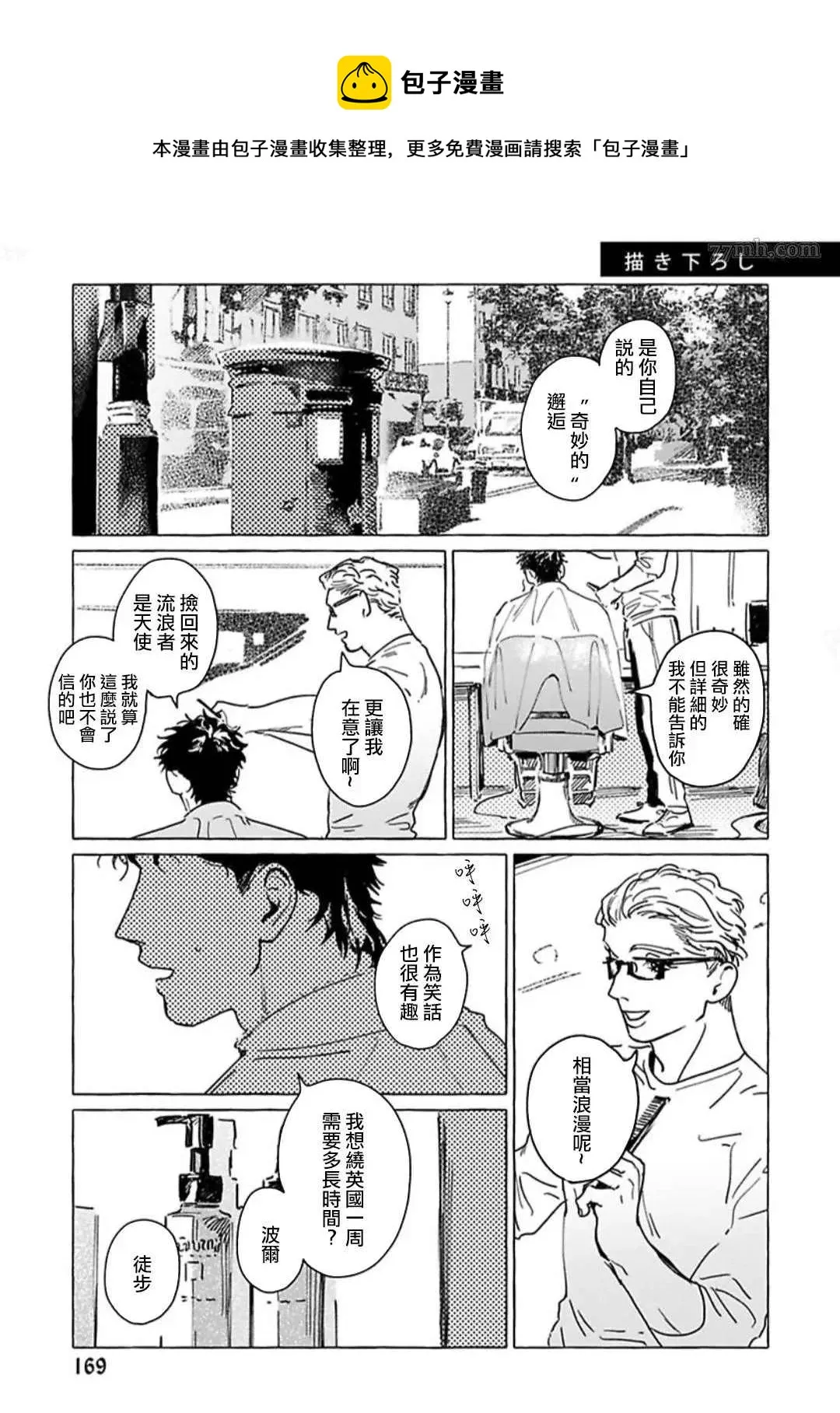 番外 第1页