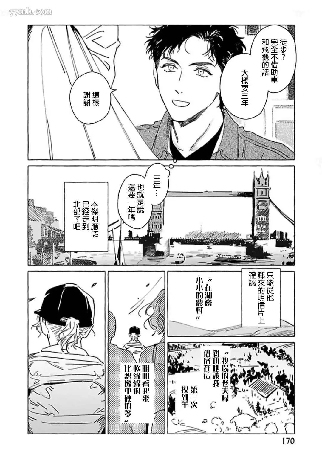 番外 第2页