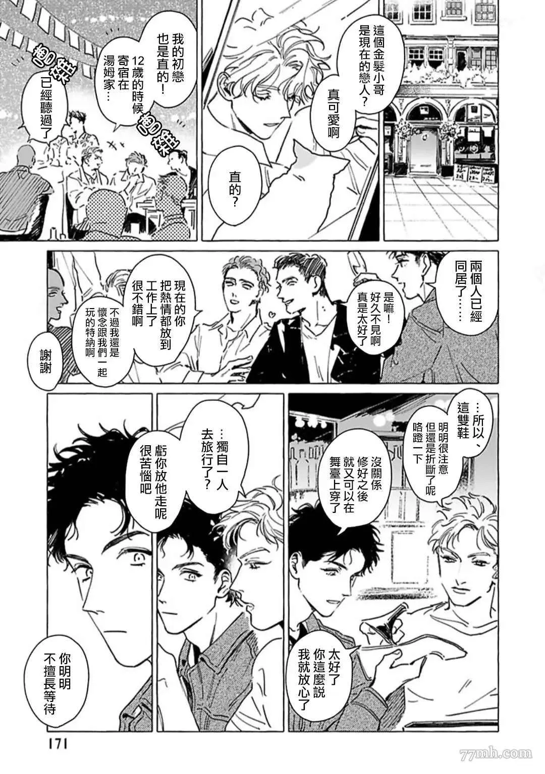 番外 第3页