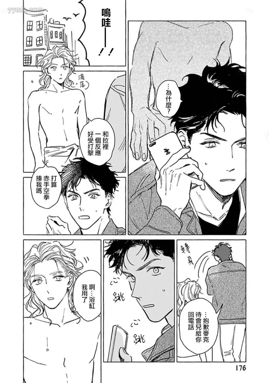 番外 第4页