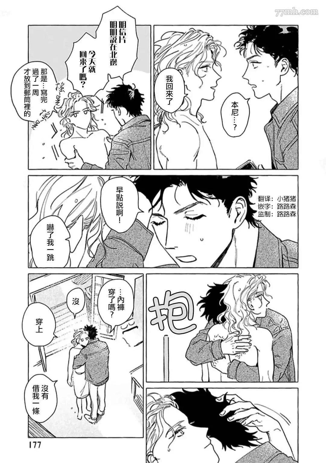 番外 第5页