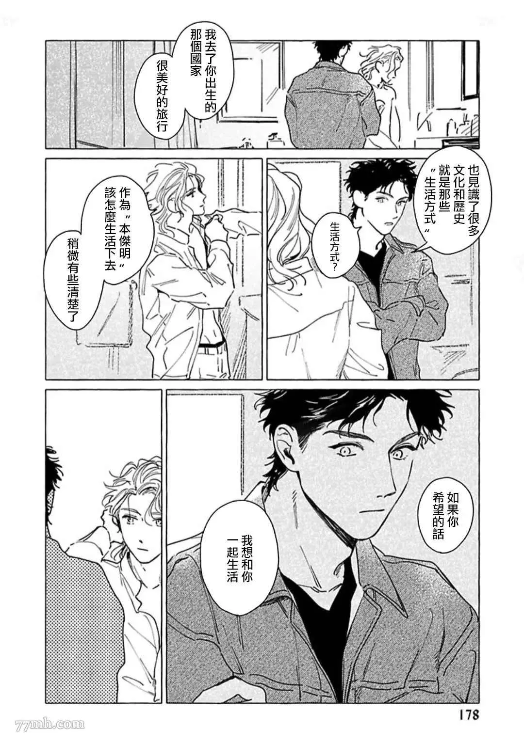 番外 第6页