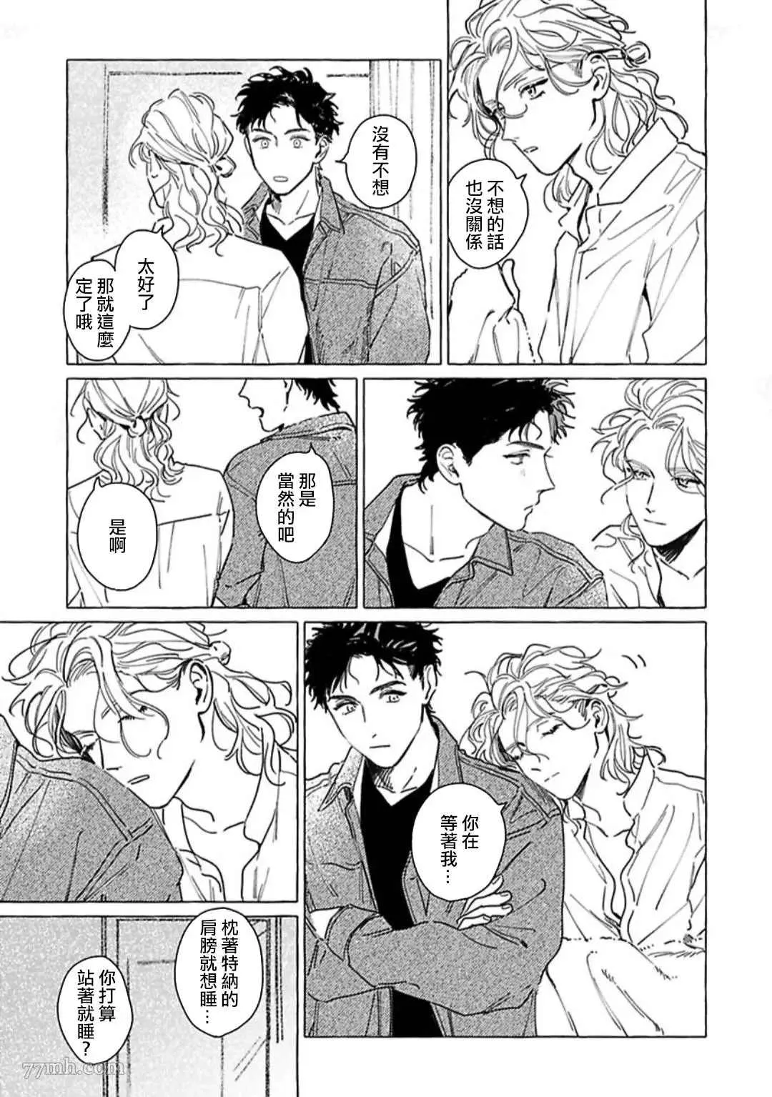 番外 第7页