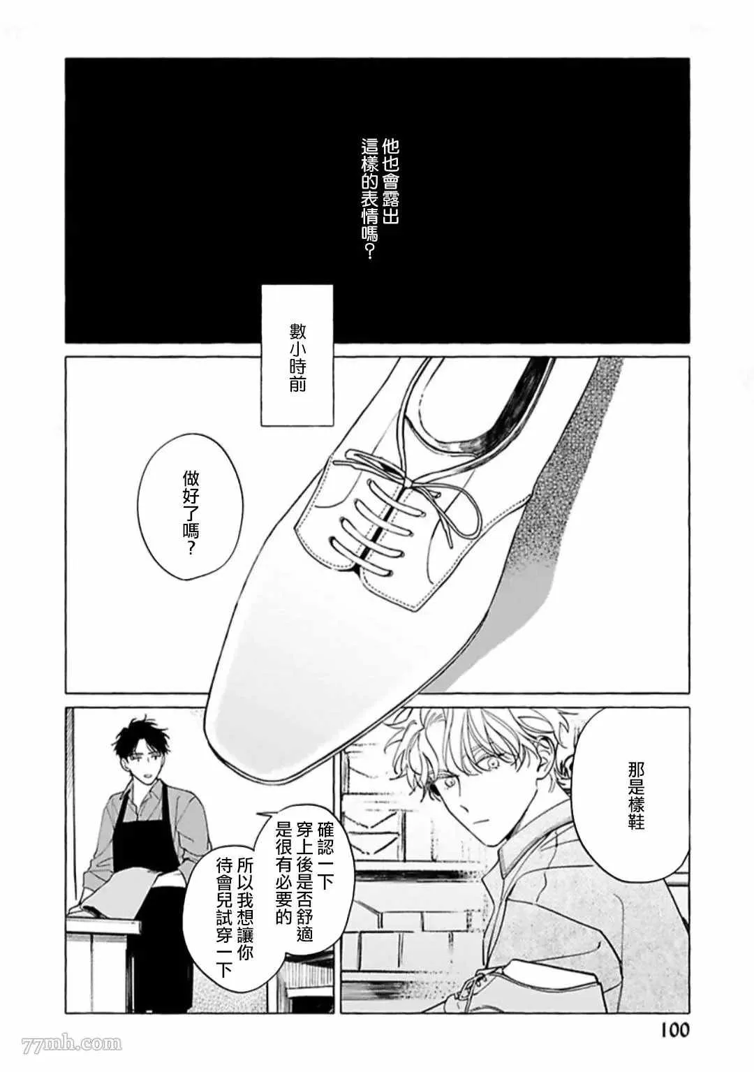 第4话 第2页