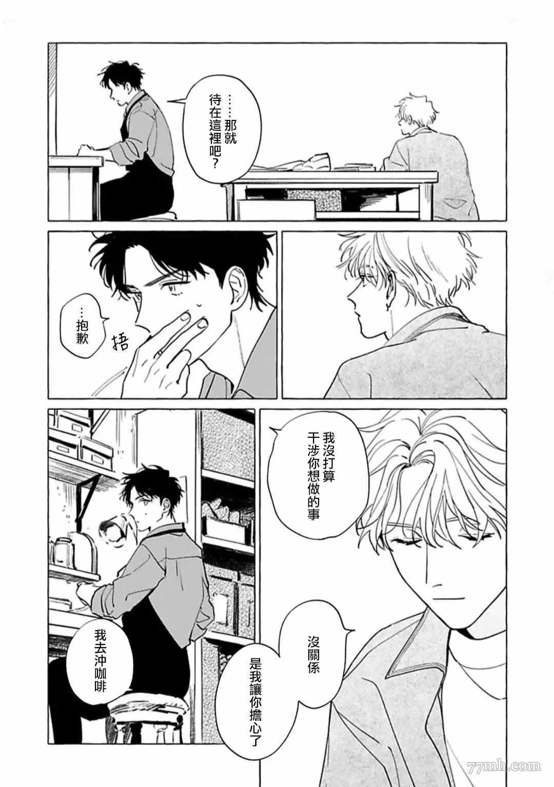 第4话 第6页