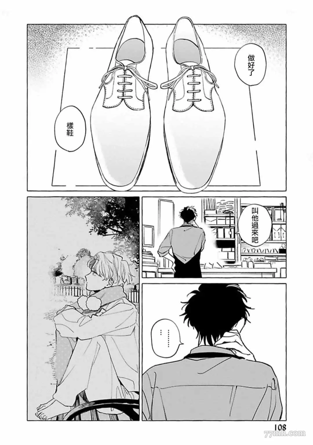 第4话 第10页