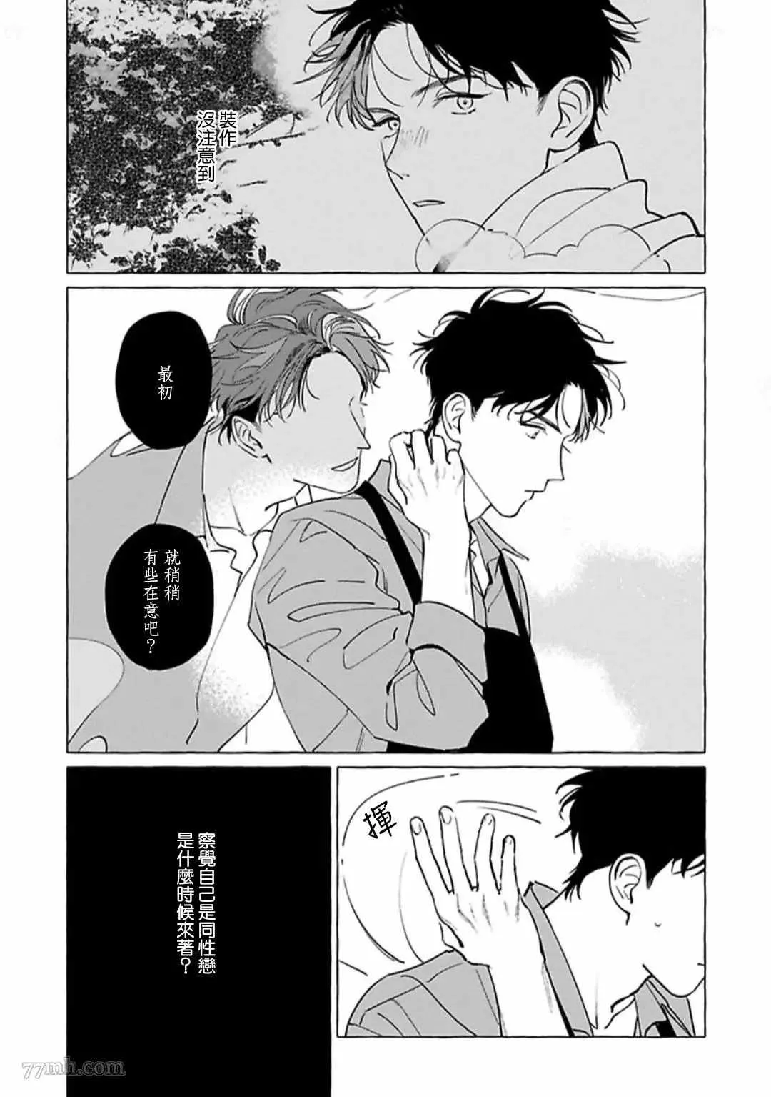 第4话 第11页