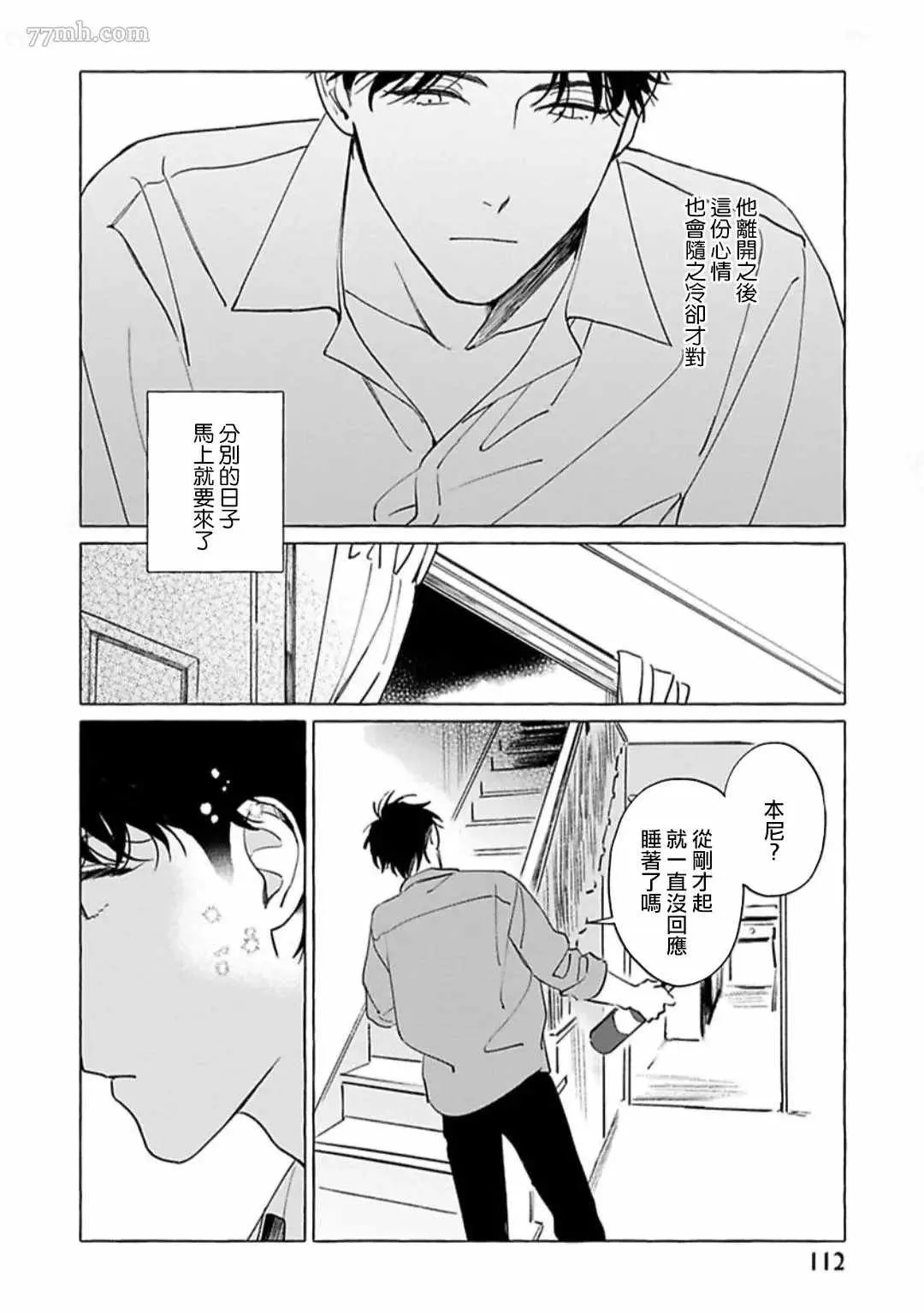 第4话 第14页