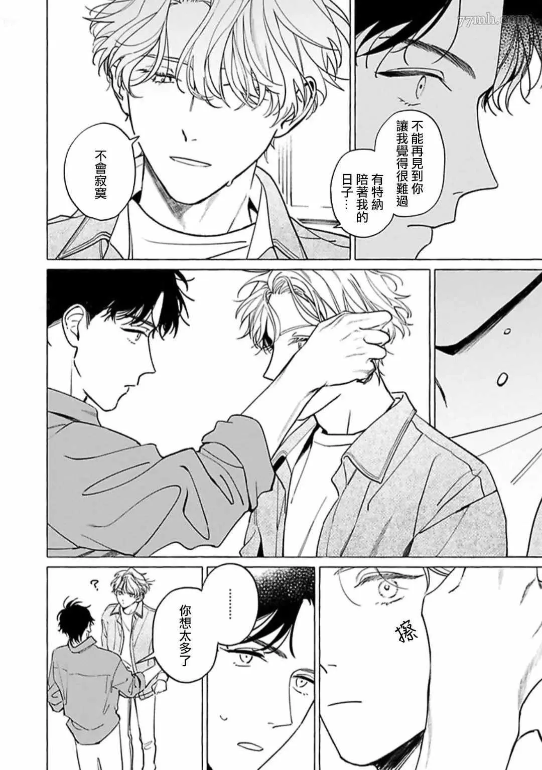 第4话 第18页
