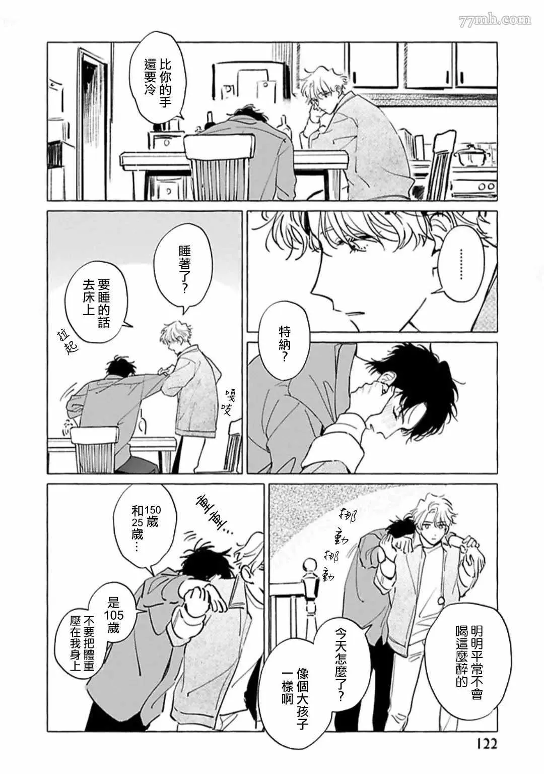 第4话 第24页