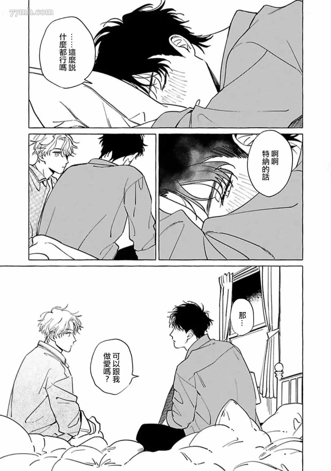 第4话 第27页