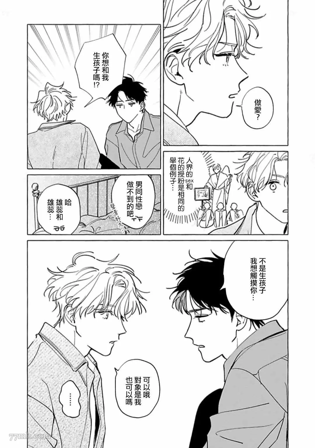 第4话 第28页
