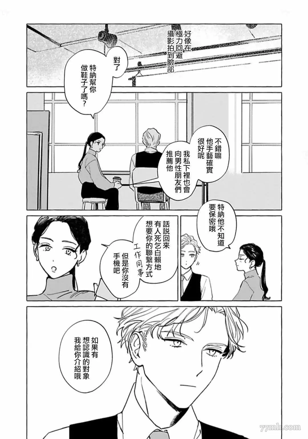 第3话 第3页