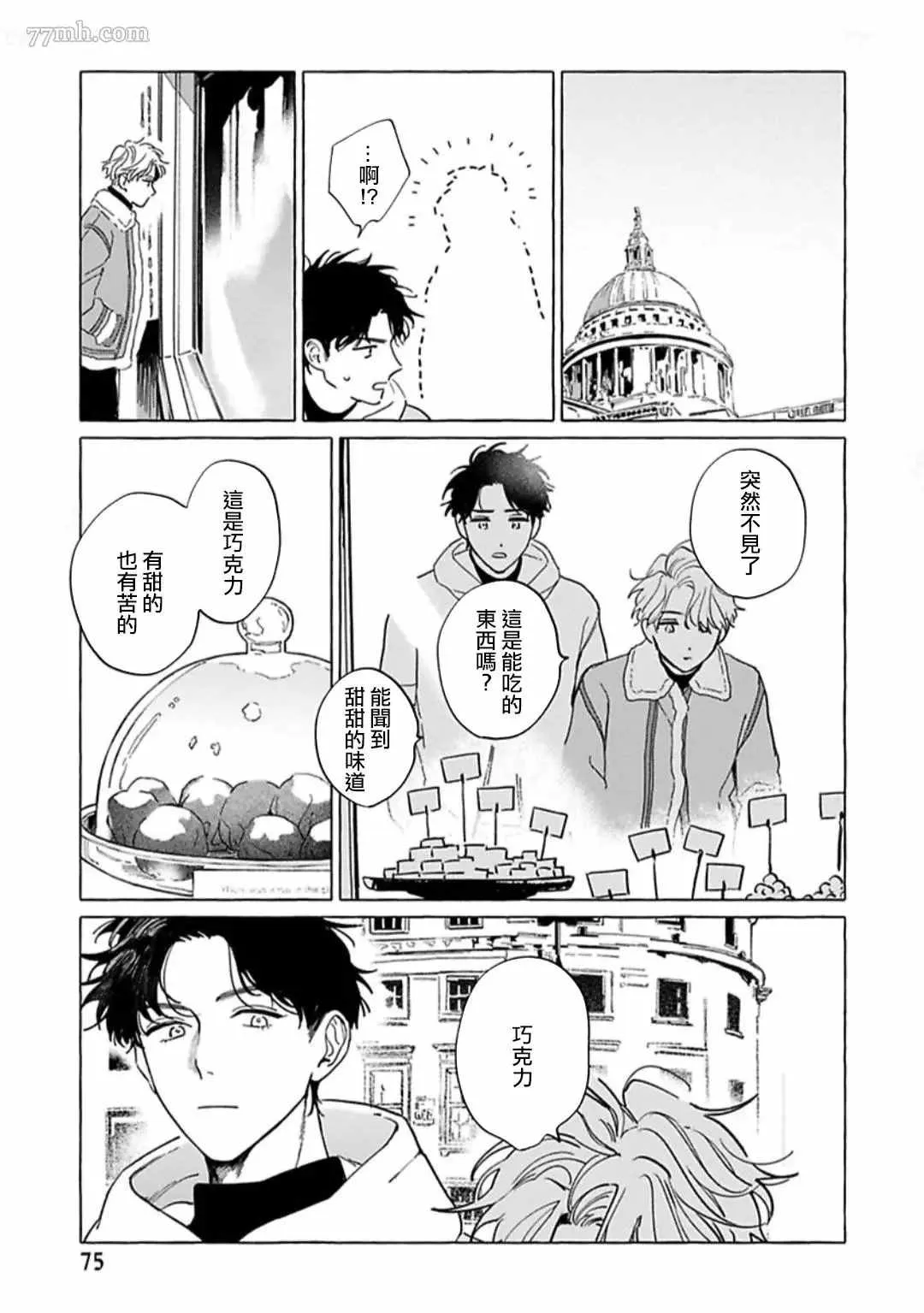 第3话 第13页