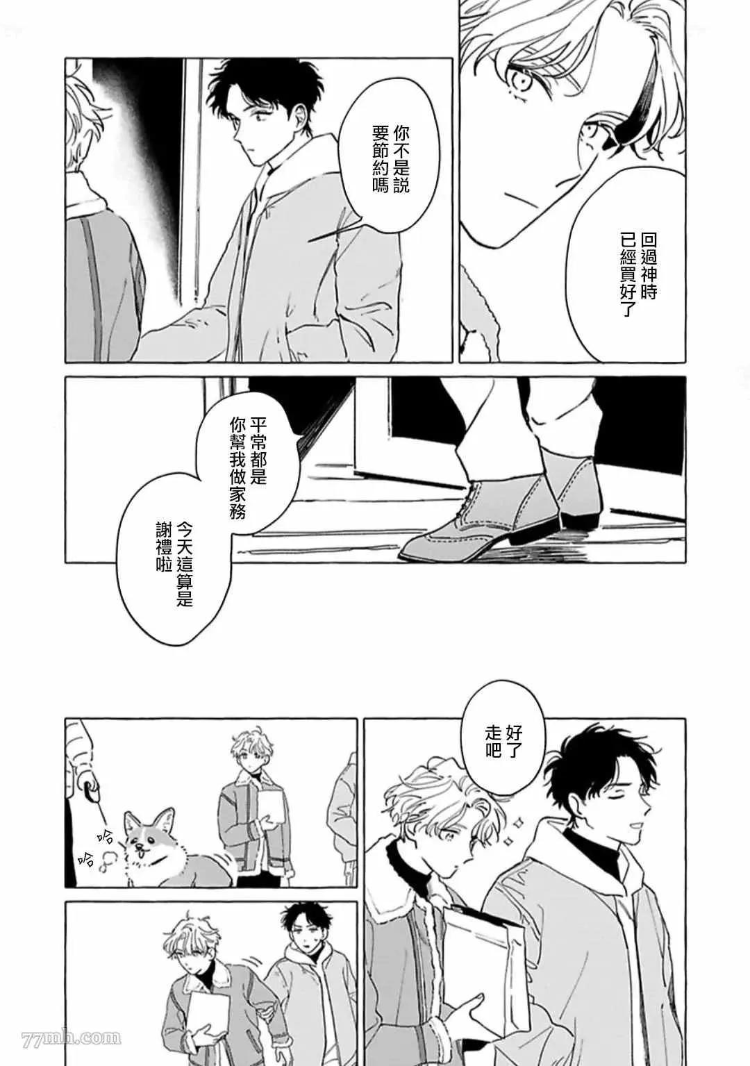 第3话 第14页