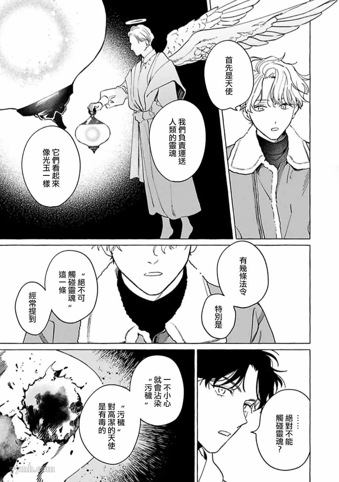 第3话 第23页