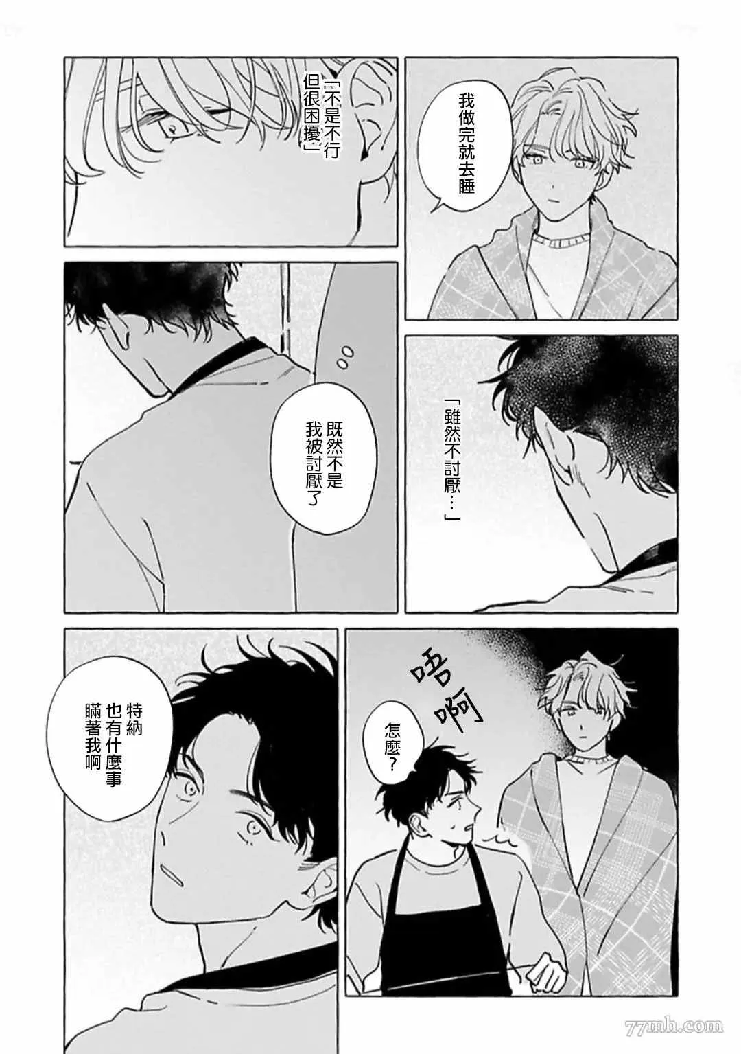 第3话 第29页