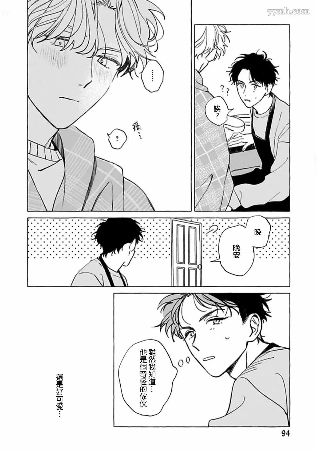 第3话 第32页