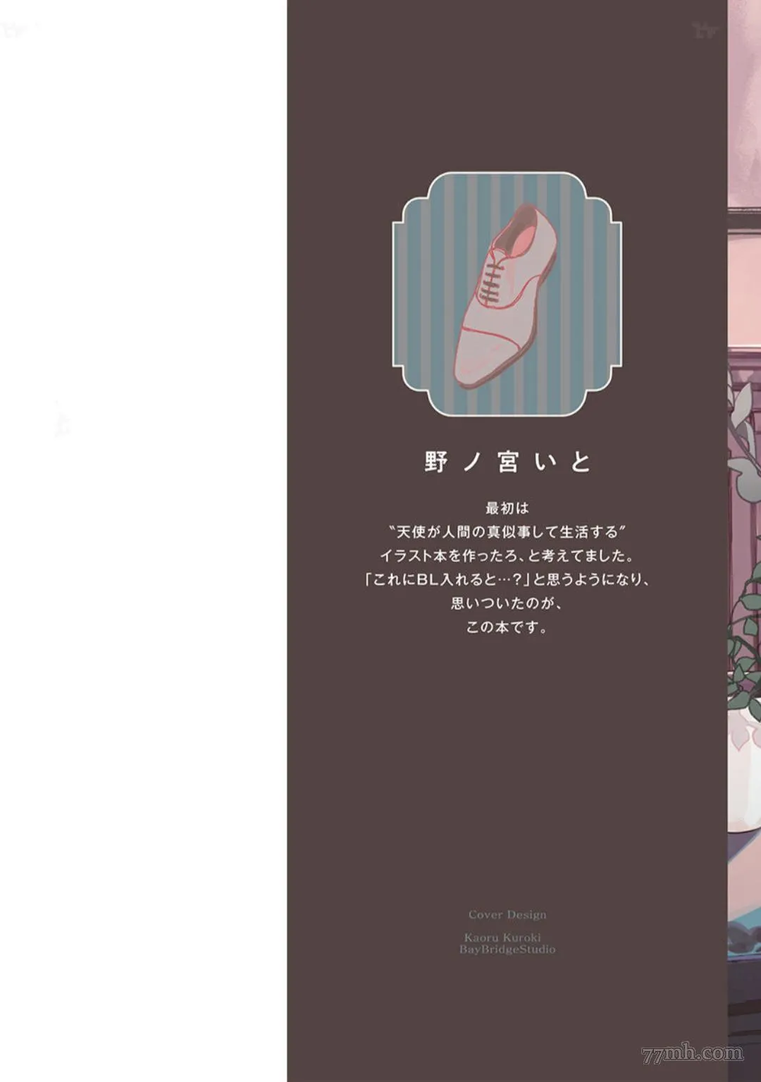 第2话 第2页