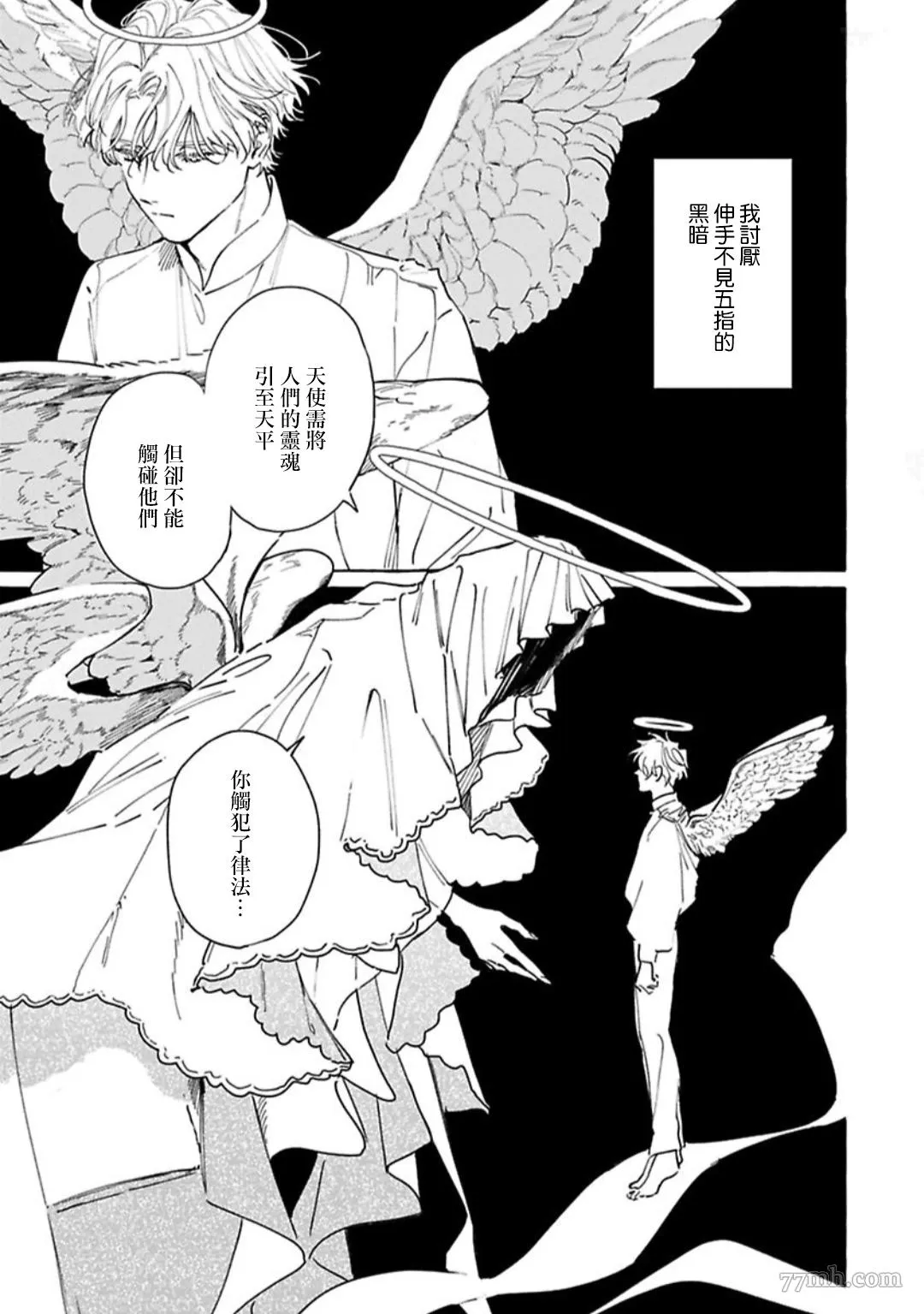 第2话 第8页