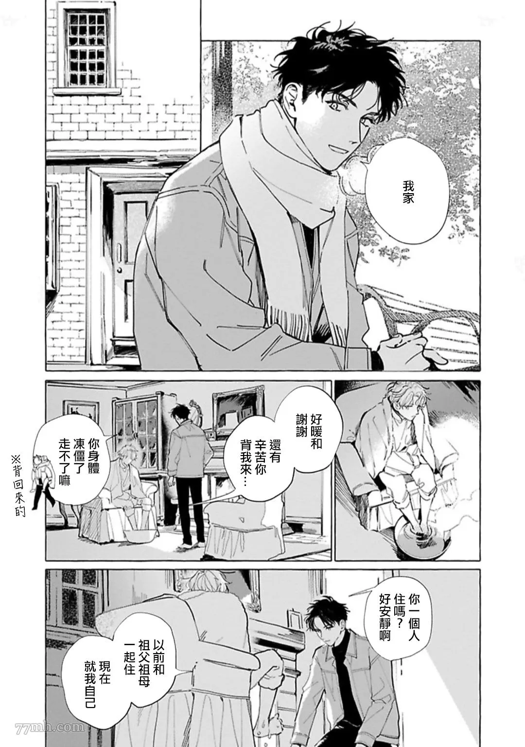第2话 第18页