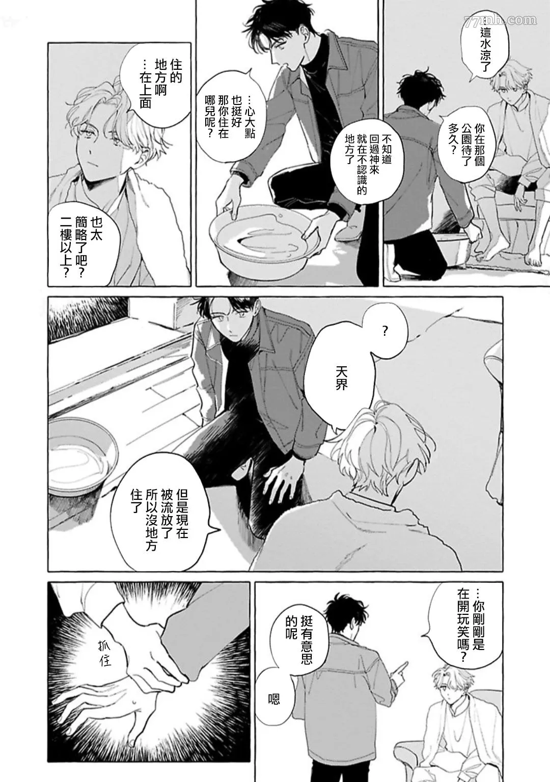 第1话 第19页