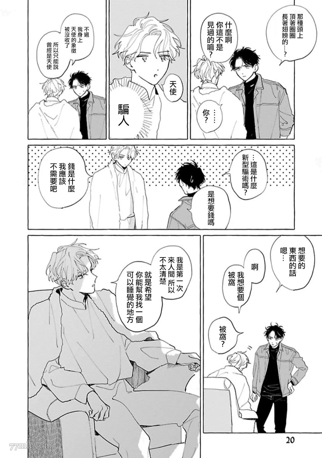 第1话 第21页