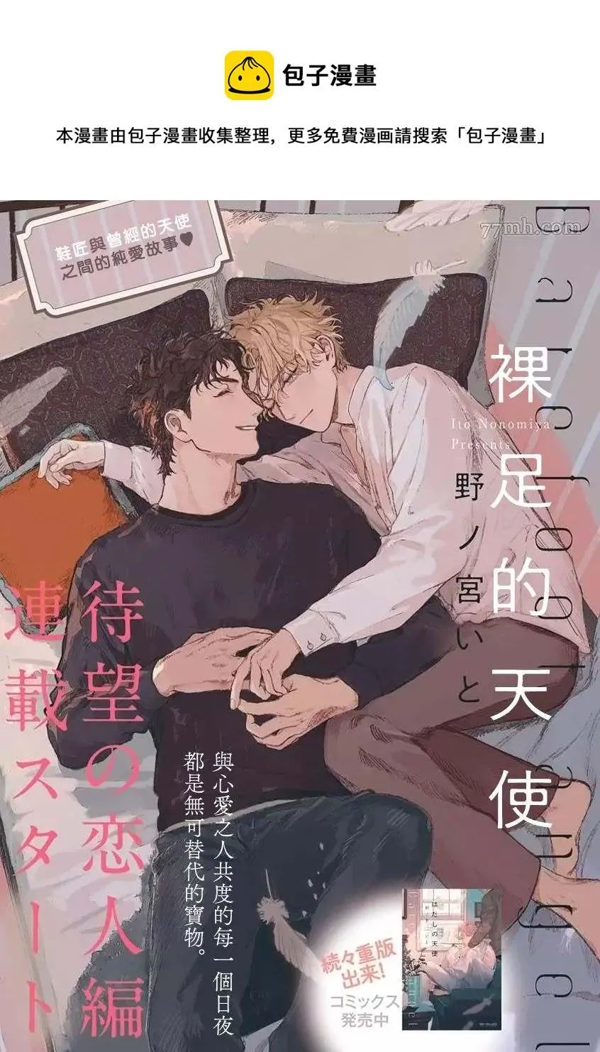 2部第1话 第1页