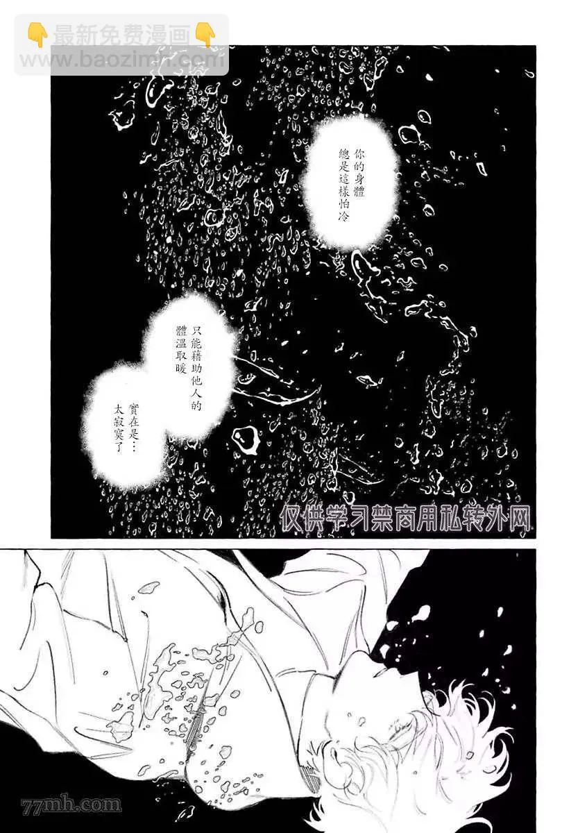 2部第1话 第2页