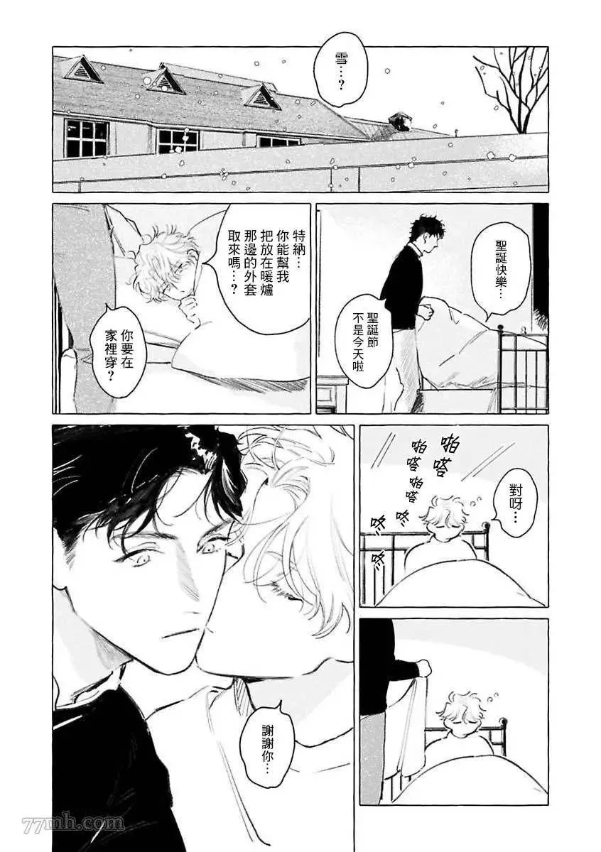 2部第1话 第5页