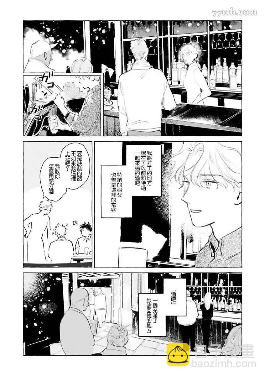 2部第1话 第9页