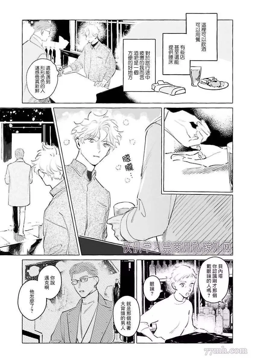 2部第1话 第10页
