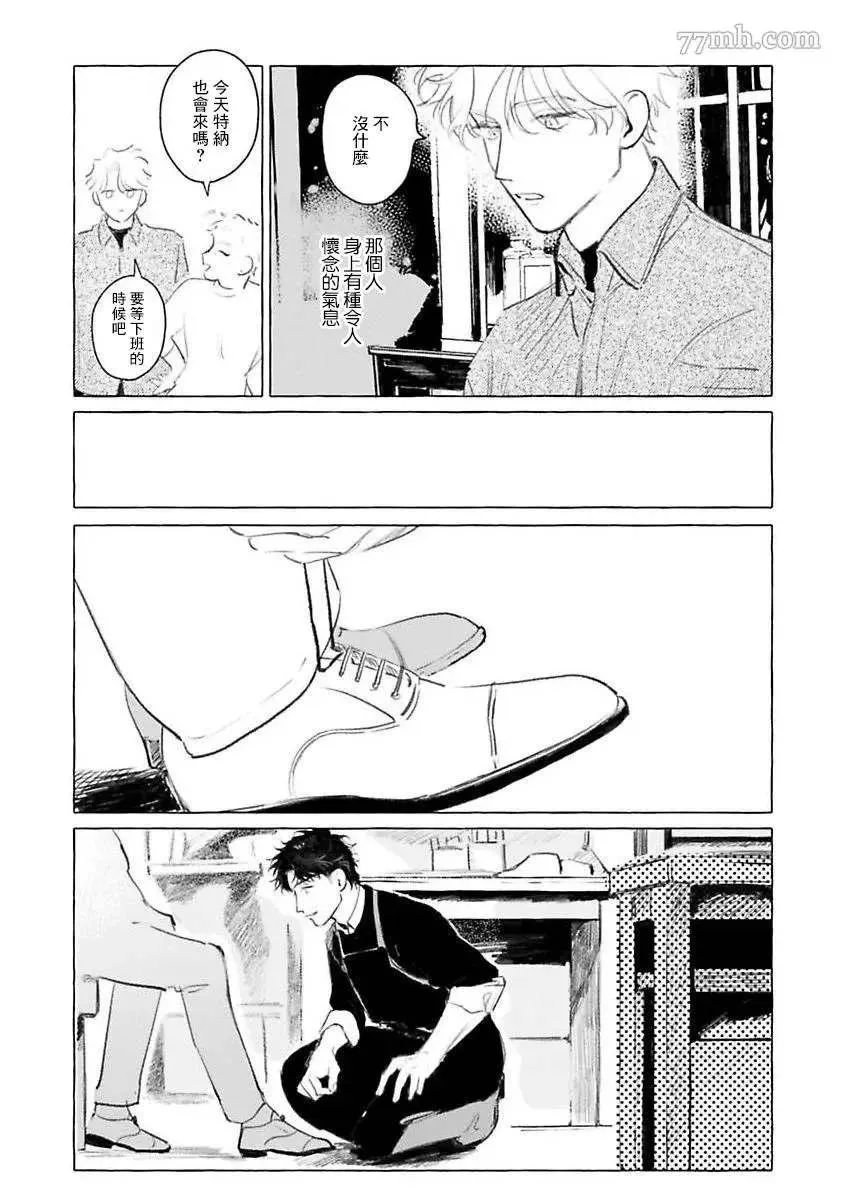 2部第1话 第11页