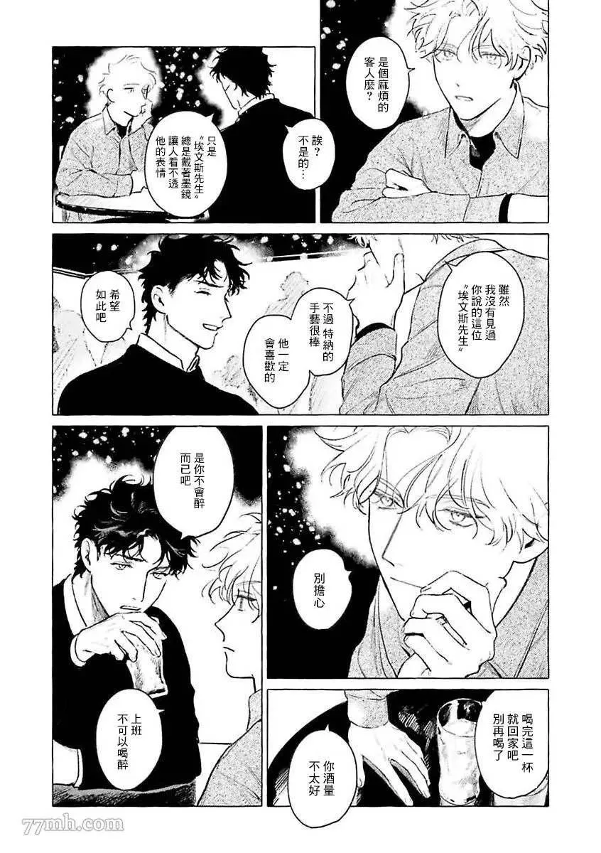 2部第1话 第13页