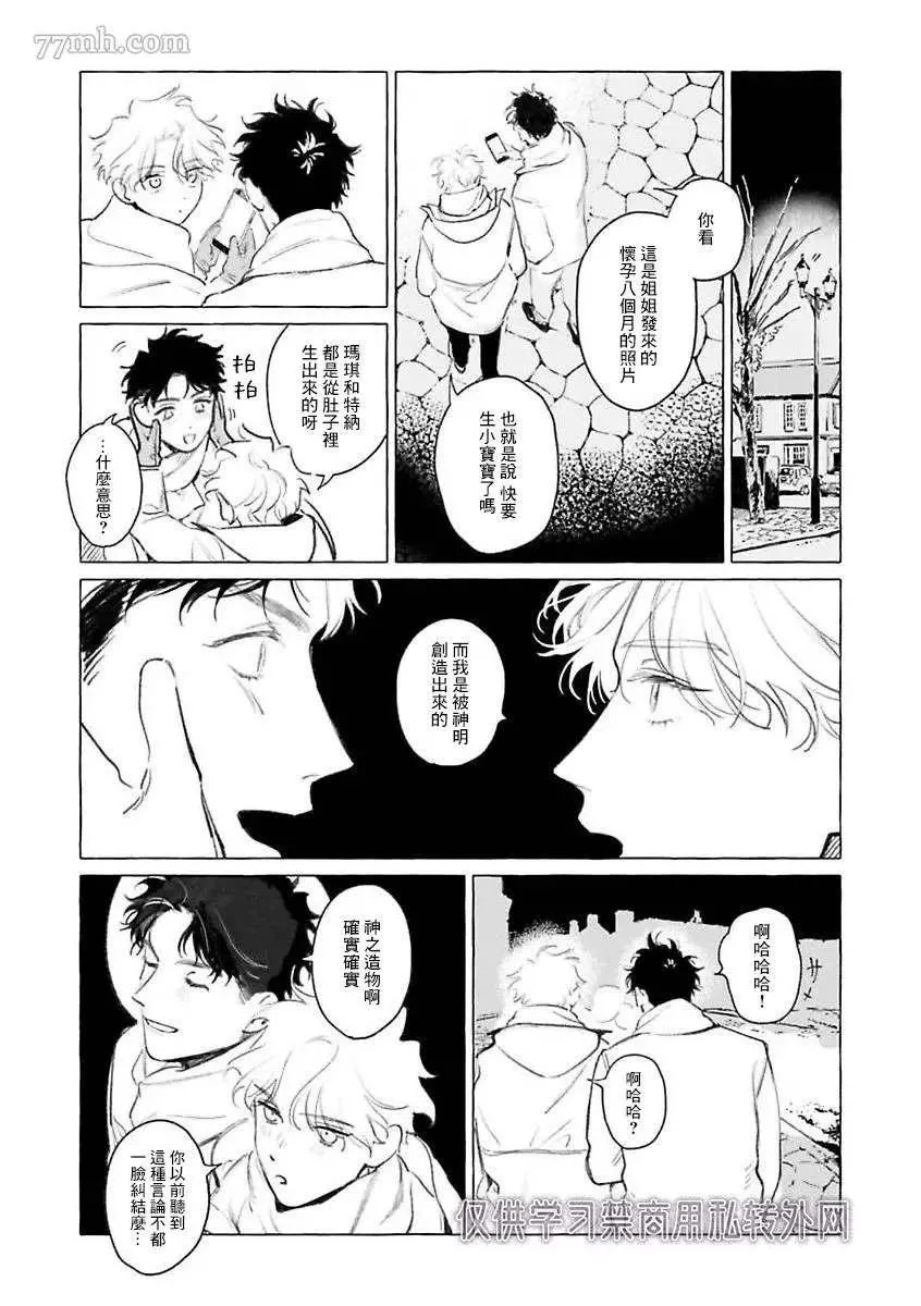 2部第1话 第14页