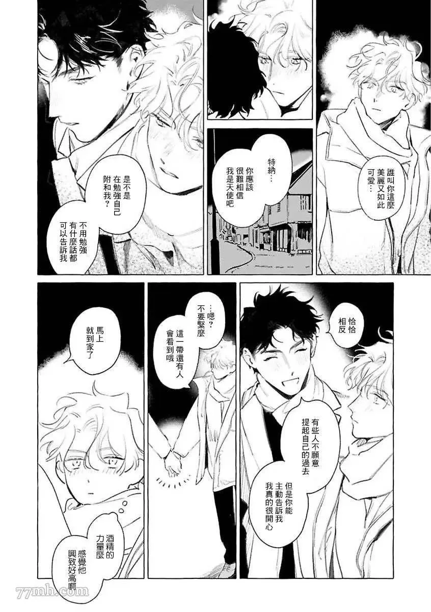 2部第1话 第15页