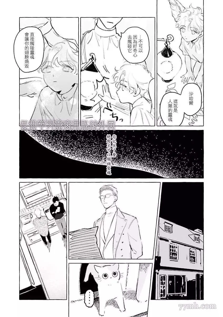 2部第1话 第22页